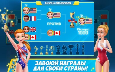 Дружная команда гимнасток screen 3