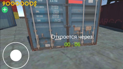Открытие Контейнеров КРМП screen 4