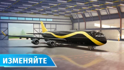 Аэропорт Сити: Построй город screenshot №2