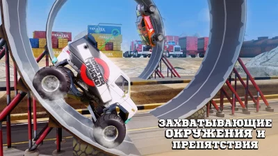 Монстр грузовики гонки screenshot №3