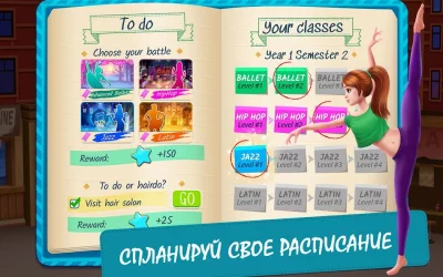 Истории из школы танцев screenshot №5
