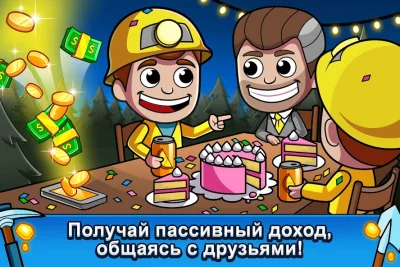 Ленивый магнат - Idle Miner screenshot №5
